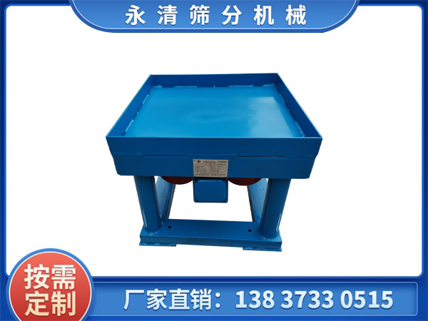 振動(dòng)平臺